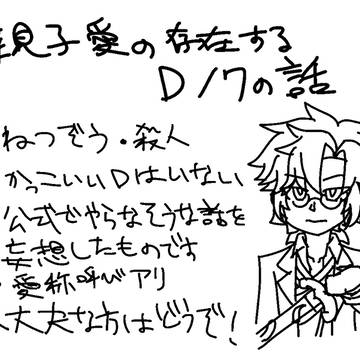 【第五人格】親子愛の存在するDノワの話【写占】