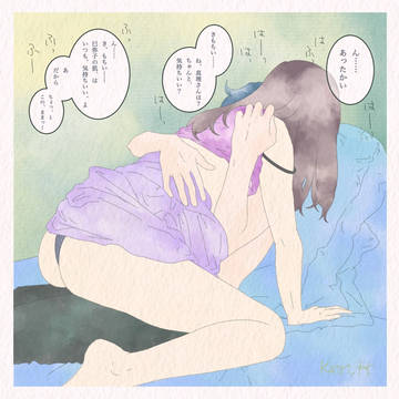 『誰でもない私とあなたへ』触れる肌だけで