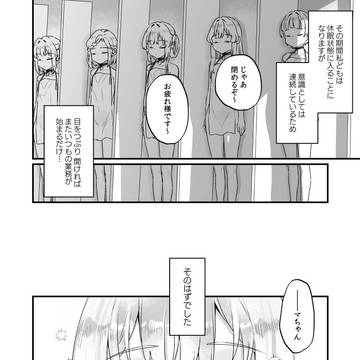 Page 8 thumbnail