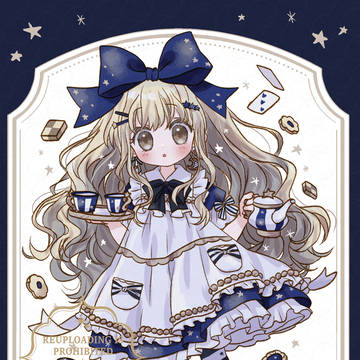 アリス〜夜空のお茶会①〜
