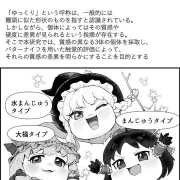 いろいろなゆっくり
