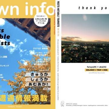 【通販始まりました】Meets notable tourists