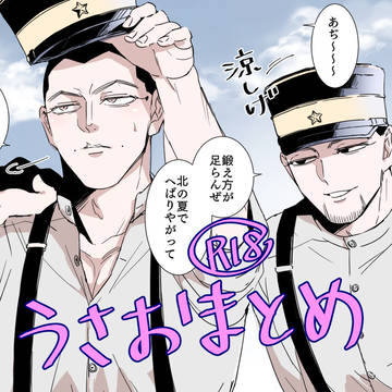 【腐】usao13
