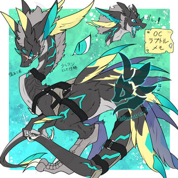 OCラプトルまとめ