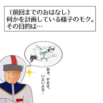 ゴールデンカムイパロ　第七師団パレード隊『やるときゃやる男モク』