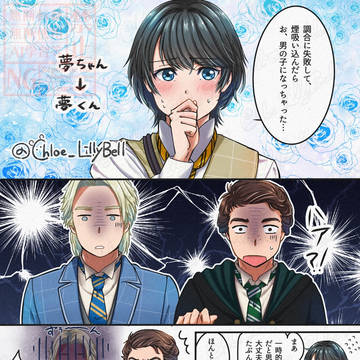 おとこのむすめ