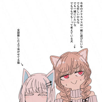 いぬとねこ