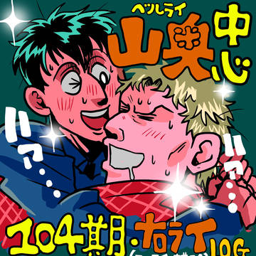 山奥LOG4