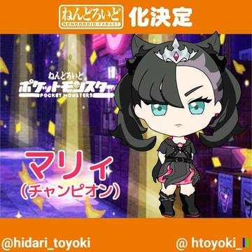 Marnie (Champ 23-SP) Nendoroid