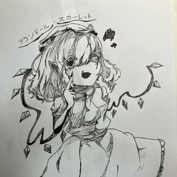 ﾌﾗﾝﾄﾞｰﾙ