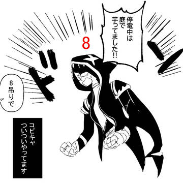 近況