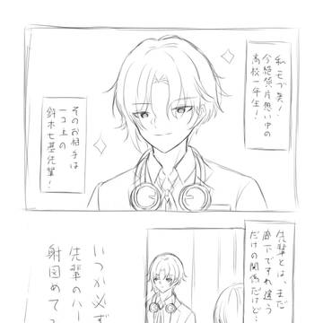 モブJKと潜七