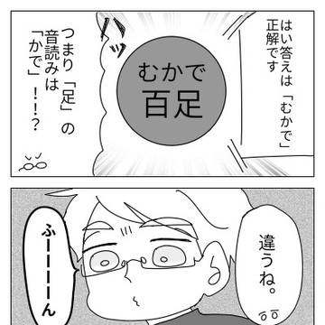 ドイツについてのブログ漫画まとめ６３