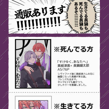 まふなべ通販あります✌