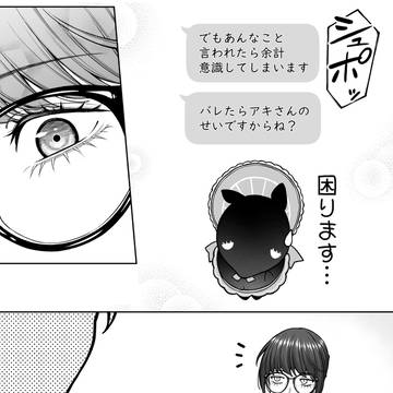Page 2 thumbnail
