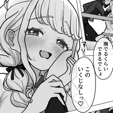 【C105新刊サンプル】 ことね×女性P百合漫画本フルサンプル
