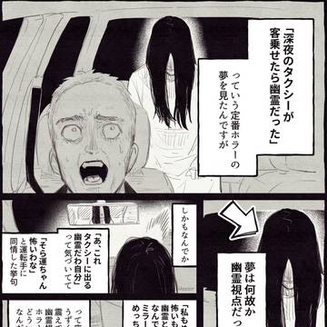 夢日記