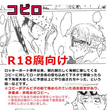 (コビロ)愛し下僕