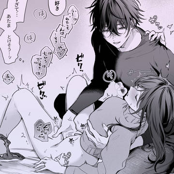🔞もうセフレじゃない市原と1カ月記念