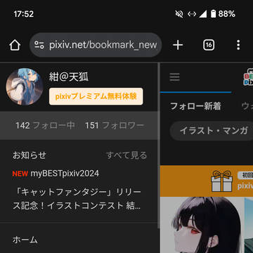 わあ