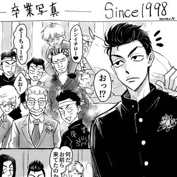 真ワカログ~2024