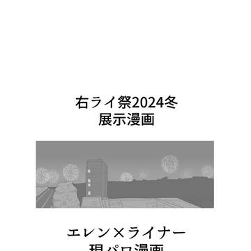 エレライまんが7