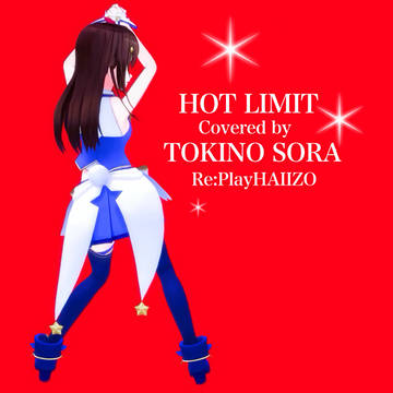 HOTLIMITジャケット再現そらちゃんver