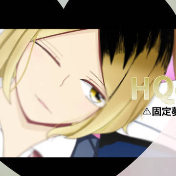 HQ夢　まとめ　３