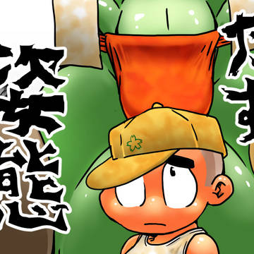 【FANBOX更新】めくれだす姿態