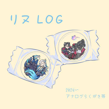 リオヌヴィLOG2