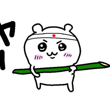 戦時中のちいかわさん