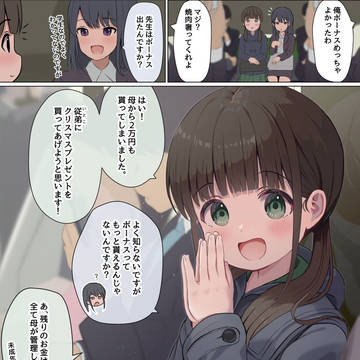 ボーナスをもらう14歳大学教授