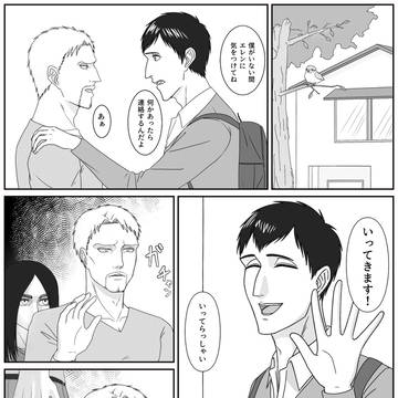 エレ＆ベルライ漫画 前編