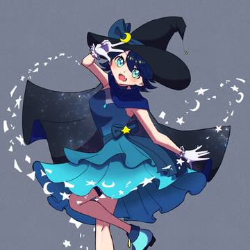 星空の魔女