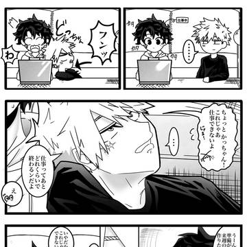 休ませたいっちゃん