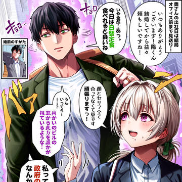 奥さんへの愛が体に出る旦那さん【カラー版】