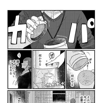 埋葬とコーヒー 第3話「オーロラ 前編」