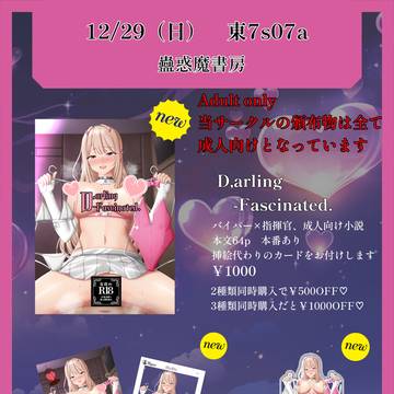 C105に参加します