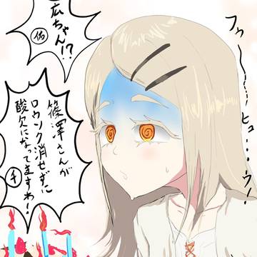 篠澤広はロウソクの火が消せない