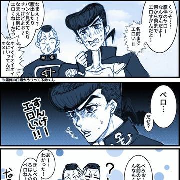 仗露ついろぐ⑥
