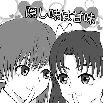 みこくろの漫画を描きました！
