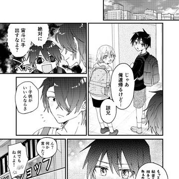 Page 6 thumbnail