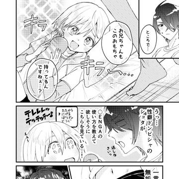 Page 8 thumbnail