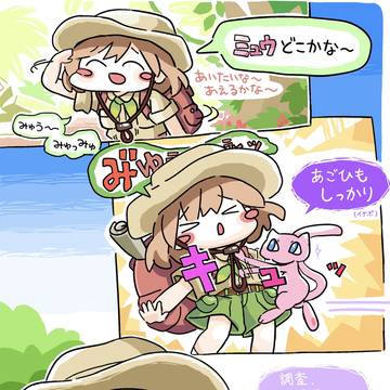 かけだし調査員