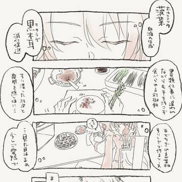 いただきます、めしあがれ