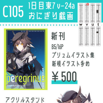 c105お品書き