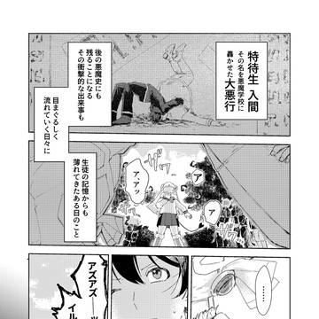 【WEB再録】イイコトが起こるクッキーよん♥