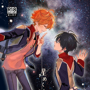 【12/22俺たちのXday!!!】新刊サンプル【北スバ】