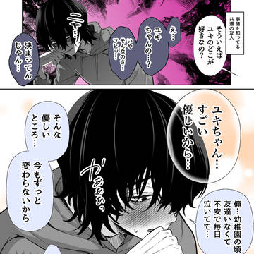 湿度高めな両片想い幼馴染 〜好きなところ〜