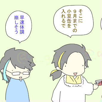 冬至たろす